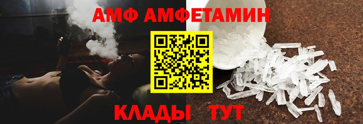 АМФЕТАМИН 97% Зеленогорск