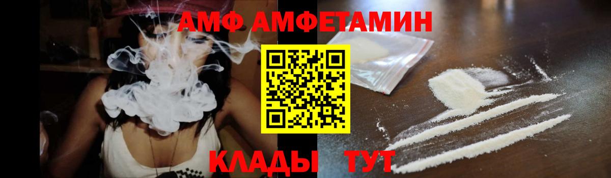 АМФЕТАМИН  mega сайт  Вход с VPN  Амфетамин 97%  Зеленогорск  АМФЕТАМИН 