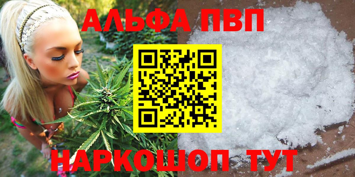 Alpha PVP кристаллы  Alpha-PVP мука  Зеленогорск  Alpha PVP Соль  Alpha-PVP  Вход с VPN 