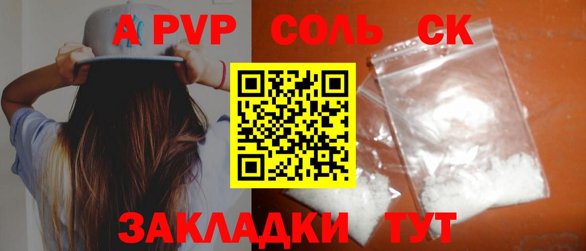 Гашиш  Марихуана  Зеленогорск  Вход с VPN  А ПВП СОЛЬ   Меф   Каннабис  Cocaine 