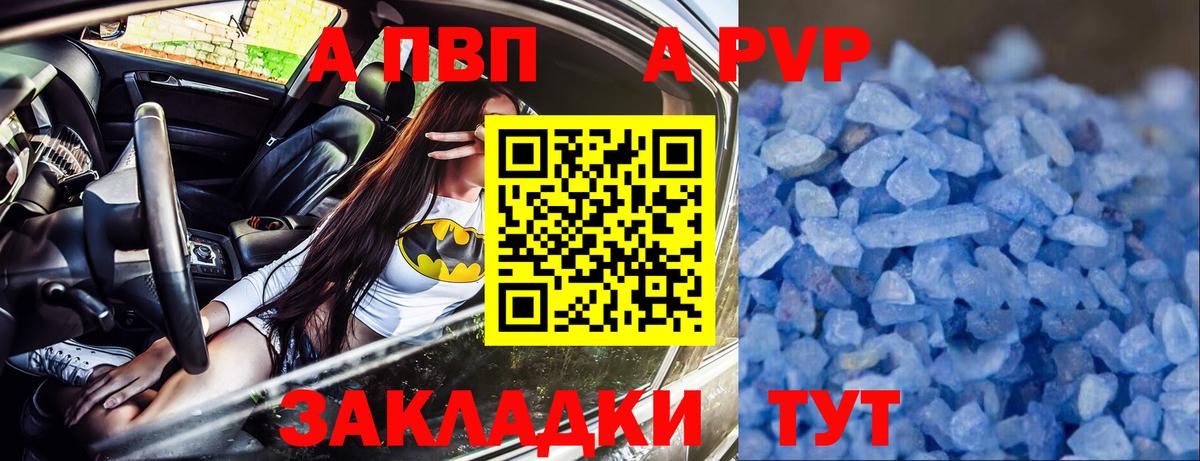 Alpha PVP СК Зеленогорск
