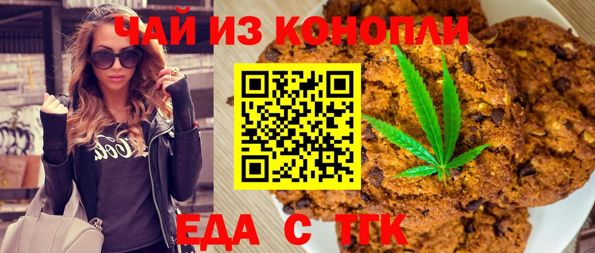 Зеленогорск  Canna-Cookies марихуана  Вход с VPN 