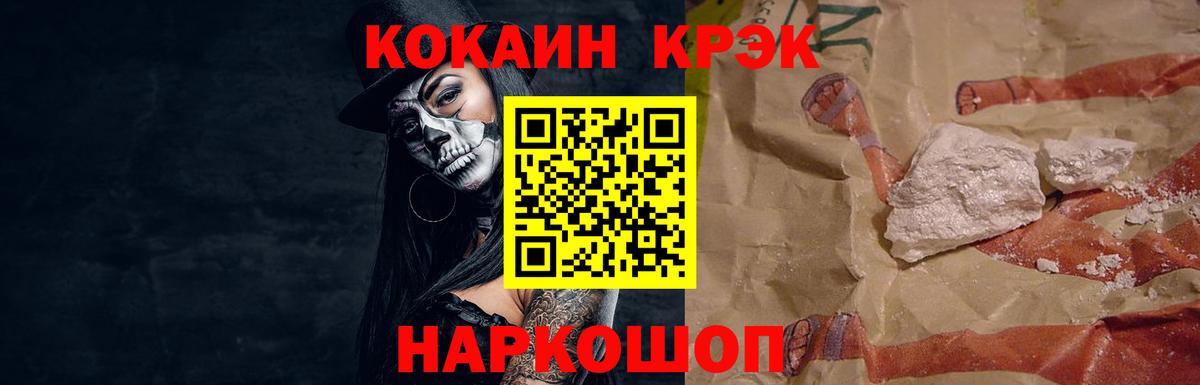 КОКАИН 98%  Вход с VPN  КОКАИН 97%  Зеленогорск 