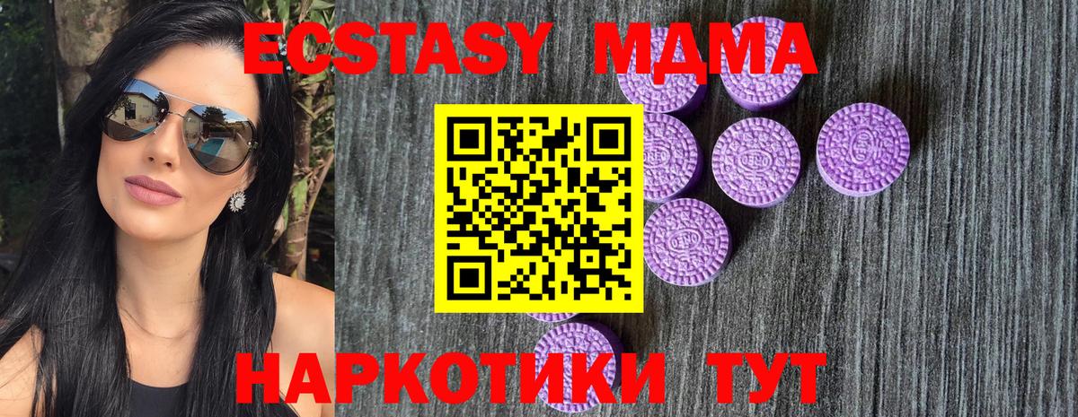 Экстази Дубай  Ecstasy XTC  ЭКСТАЗИ  Вход с VPN  Зеленогорск 