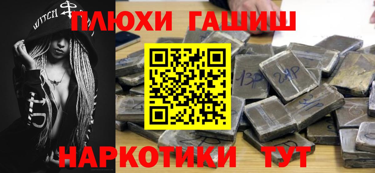 ГАШИШ VHQ  Вход с VPN  наркошоп  ГАШ AMNESIA HAZE  Зеленогорск 