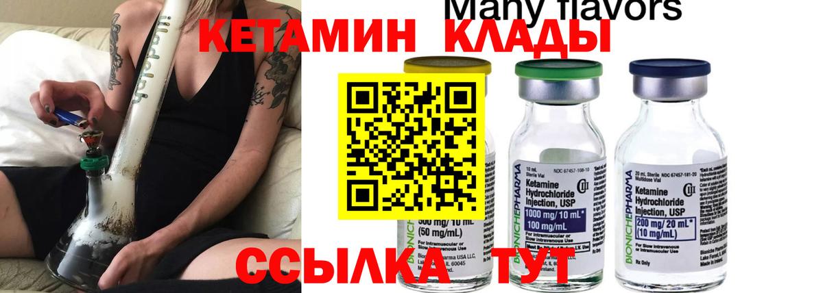 КЕТАМИН VHQ  Кетамин ketamine  Вход с VPN  Зеленогорск 
