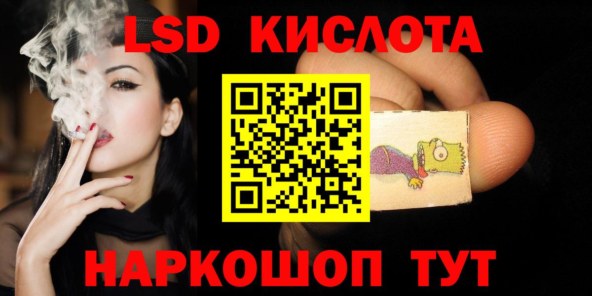 ЛСД экстази кислота  Лсд 25 экстази ecstasy  Зеленогорск  Вход с VPN 