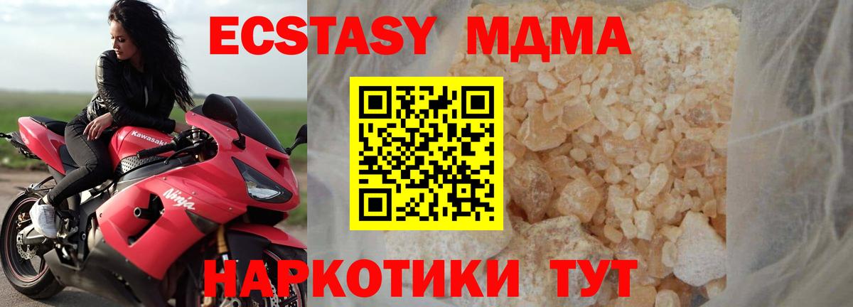 MDMA Molly  Вход с VPN  Зеленогорск 