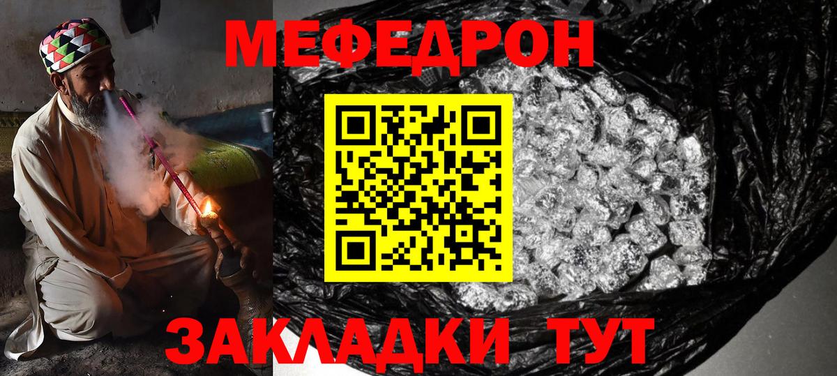 Мефедрон мука Зеленогорск