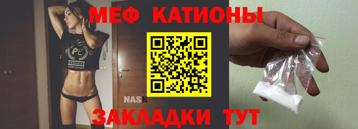 блэк спрут как зайти  МЯУ-МЯУ mephedrone  Зеленогорск  Вход с VPN  Мефедрон VHQ  МЕФ 