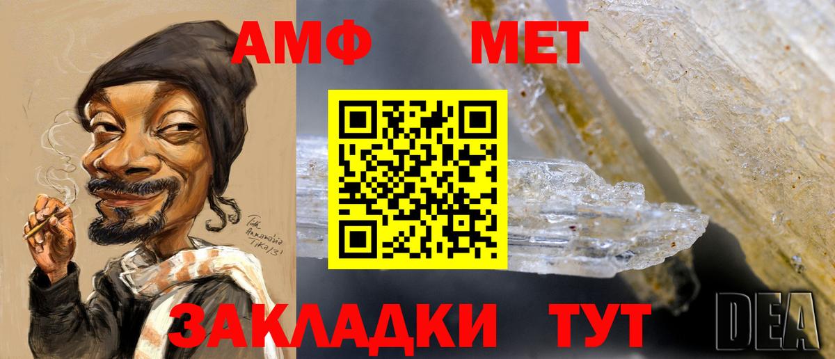 Метамфетамин Декстрометамфетамин 99.9%  Метамфетамин  Зеленогорск  Вход с VPN 