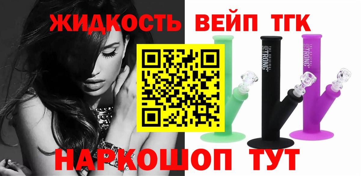 Зеленогорск  ТГК концентрат  Дистиллят ТГК Wax  Вход с VPN 